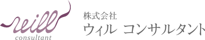 ウィルコンサルタント ロゴ